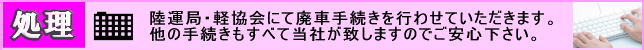 処理