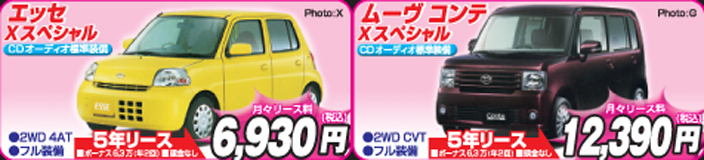 エッセ&コンテ