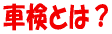 ԌƂ́H