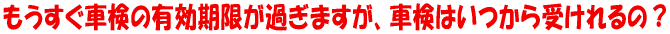 Ԍ̗L߂܂Ԍ͗v邩󂯂́H