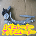 レギュレーター＆アクチュエーター