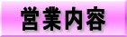 営業日（Business day）