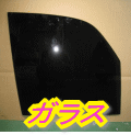 ガラス