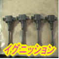 イグニッション