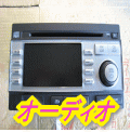 オーディオ